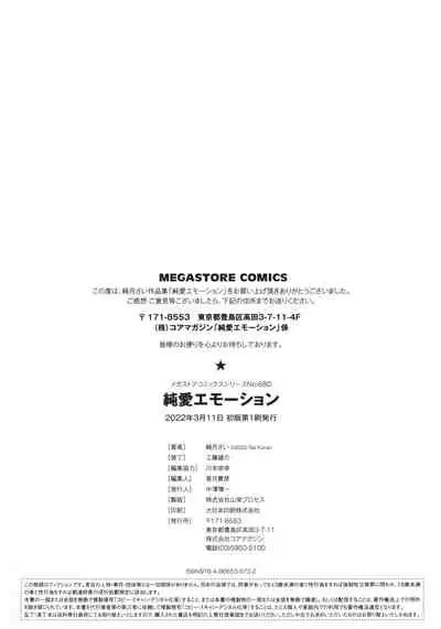 [Kiduki Sai] Junai Emotion