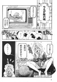 (C48) [Teiou Keikaku. Ami Hideto, etc] Musessou (Various)