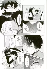 (C89) [Mix (Rui)] A Cup no Nayami (Kekkai Sensen)