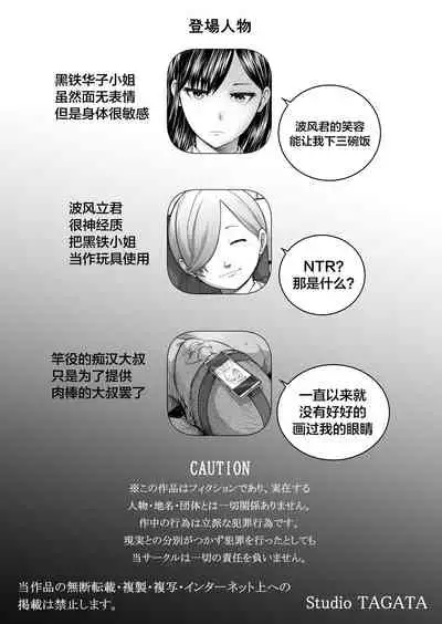 Muhyoujou Kanojo no Egao Switch