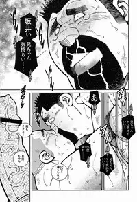 [Ichikawa Gekibansha (Ichikawa Kazuhide)] FIRE CODE 02