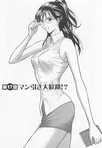 [Nagashima Chosuke] Sakuradoori no Megami 2