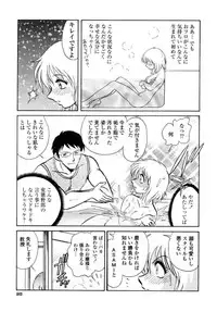 [Keno Yantarou] Another Lesson