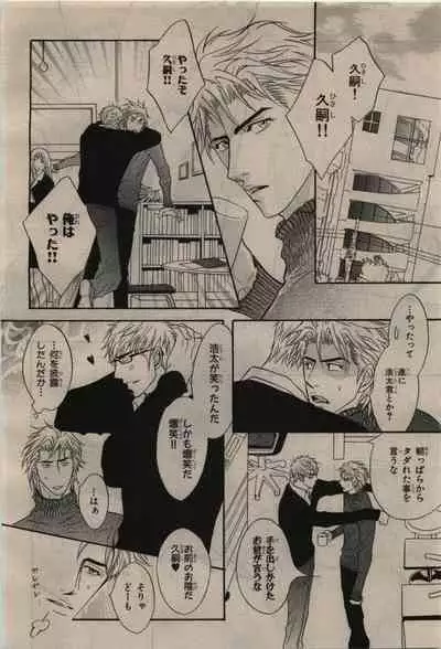 BE・BOY GOLD 2010-06