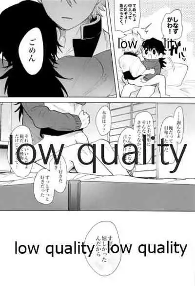 百年ごしのアイラブユー