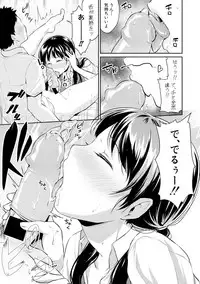 COMIC Shingeki 2017-09 [Digital]