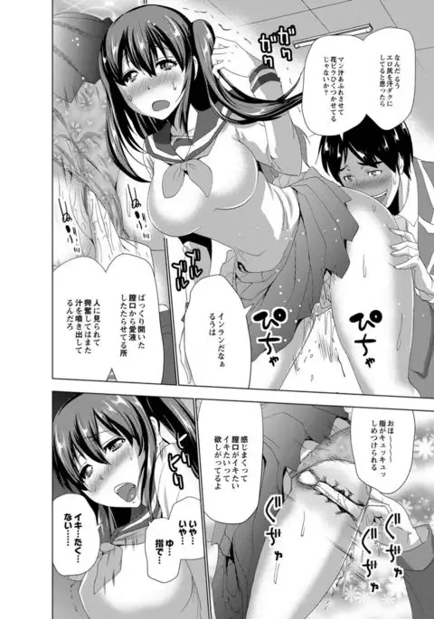 Monthly QooPA 2014-12