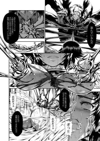 Pair Hunter no Seitai vol.2-2