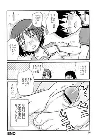 [Kanou Soukyu] Boku Datte Ane to SEX Shitemitai! - I Love Sister!