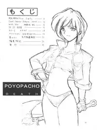 (C55) [Poyopacho (UmiUshi, Doumeki Bararou)] Poyopacho Death (Gasaraki, Kare Kano)