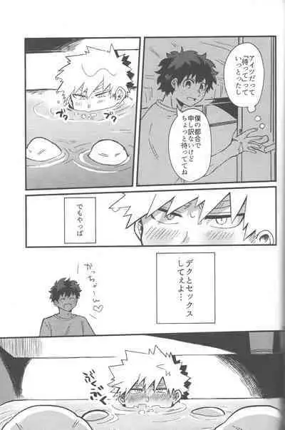 Datsu Doutei Title Match 2-3