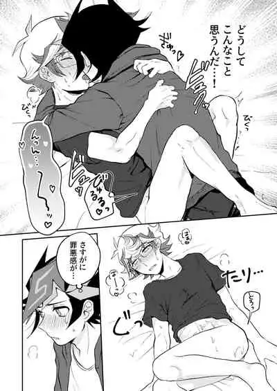 Te o Tsunaide Sorekara