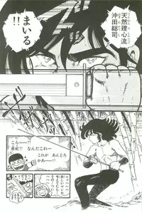 [Uchiyama Aki] Andro-Trio Vol. 3