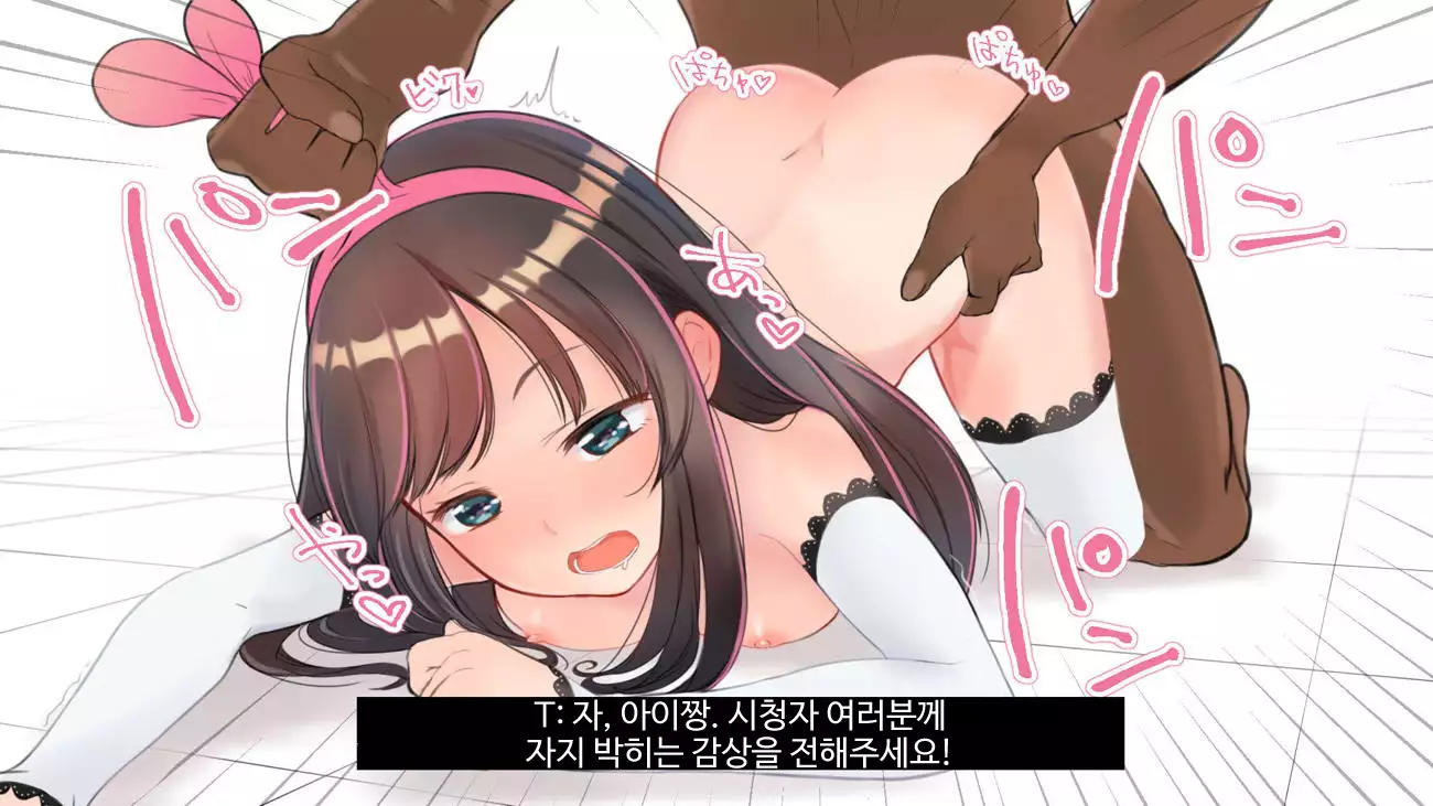 Virtual YouTuber Kizuna Ai AV Debut!!