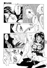 [Nakafusa Momo] Bad Change