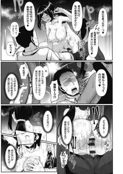 [Shiden Hiro] Tappuri Himegoto!