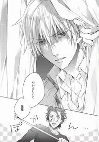 (Ou no Utsuwa 11) [LEGO! (Nakagawa)] Another Heaven (Fate/Zero)