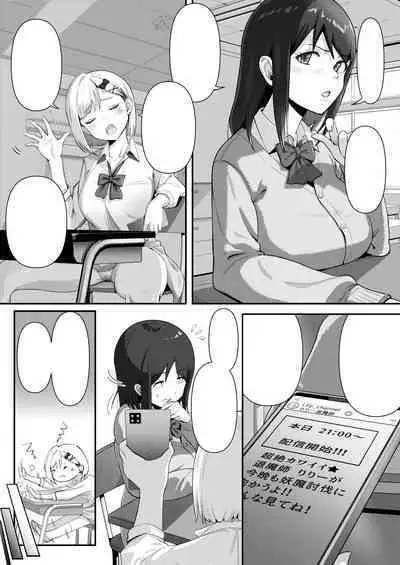 Shouninyokkyuu Tsuyotsuyo Taimashi wa Oppai Zeme saretemo Ittari Shinai