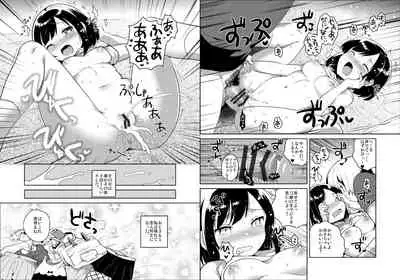 [squeezecandyheaven (Ichihaya)] Kanojo ga Aishita Kidnapper [Digital]