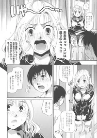 [Itou Ei] Hana no Saezuri