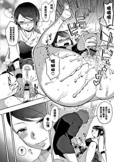 Ame yo Muchi yo, Yumi to Gen