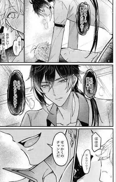 Yokujou Retsujou Hatsujou mo Chimyaku Ijou no Uchi?