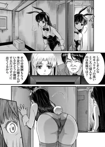 TS Detective Niizuma Hiromi Investigate the missing college student case!