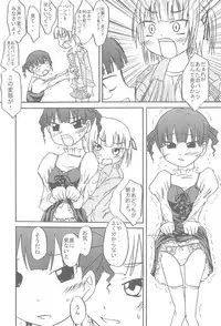 (Puniket 17) [Kuurintei (Kuurin)] LICORICE LEAVES (Mitsudomoe)