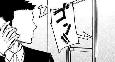 女社長と恋人になる方法