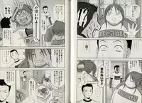 [Sano Takayoshi] One-san to issho