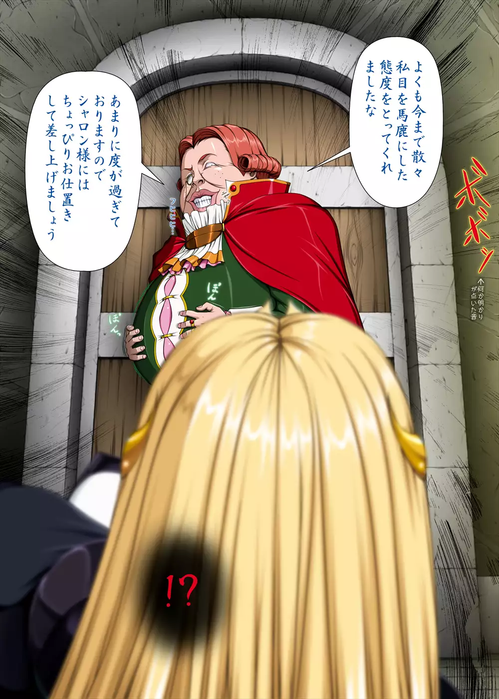 Sharon and Her Unpleasant Crew 2 +omake