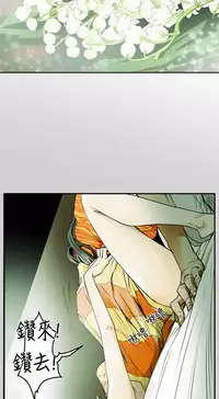 Honey trap 甜蜜陷阱 ch.8-11 (chinese)