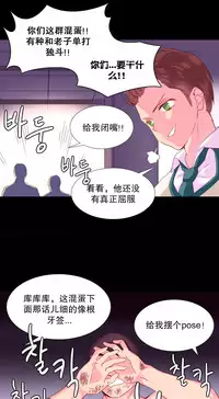 [Rozer] A World that I Rule | 我统治的世界 Ch.1-25 [Chinese]