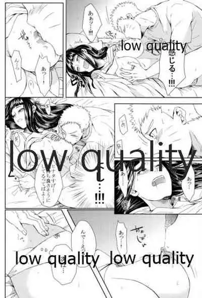 ナルトくんはガマンできない!!