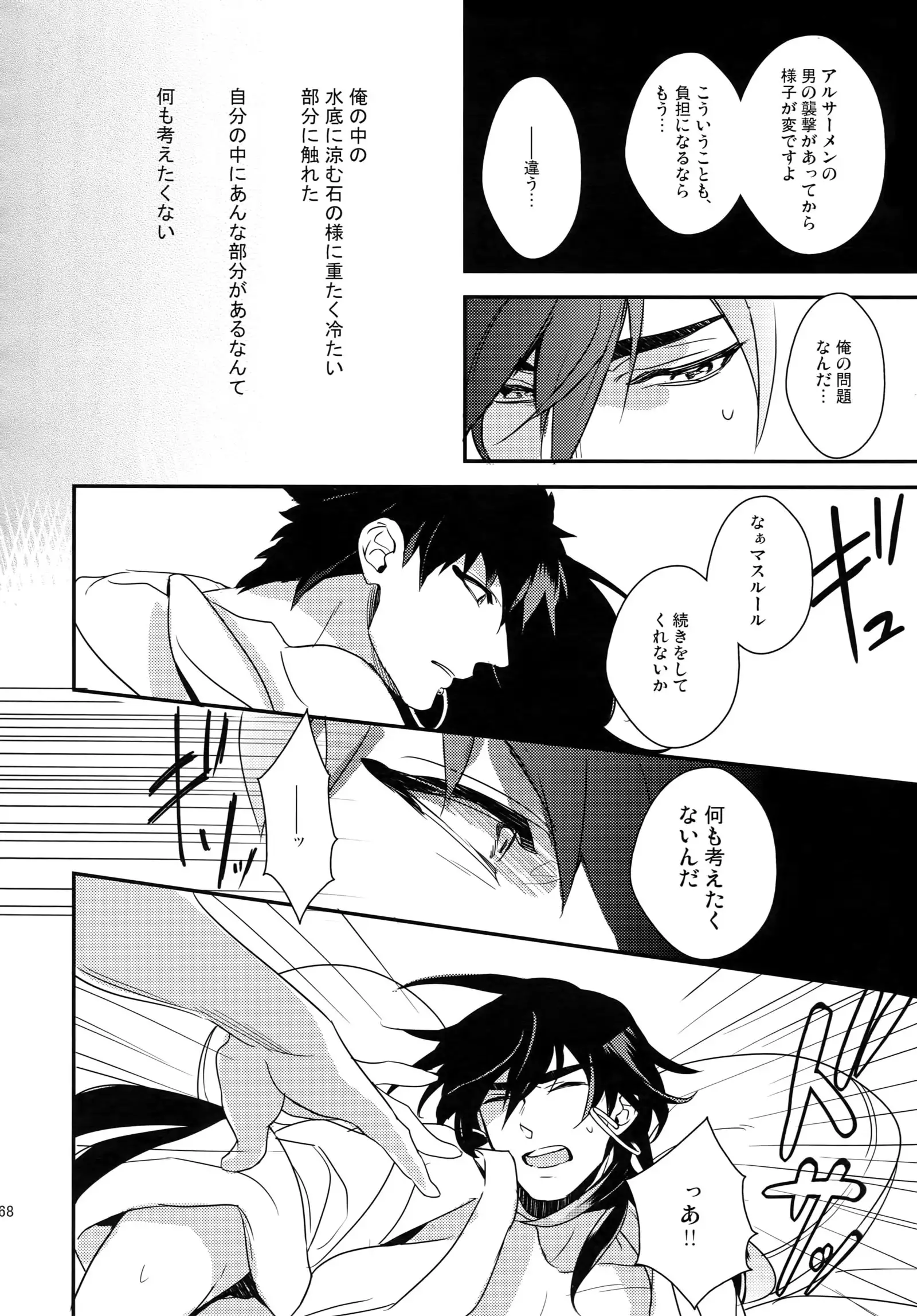 PureSlider. Sairoku 2011 - 2012