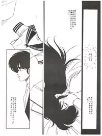 [Project Freaks (Various)] New Carnival Night (Kimagure Orange Road)