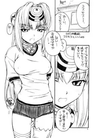 (C68) [MANITOU (Nakajima Rei)] KT (Xenosaga, ToHeart2)