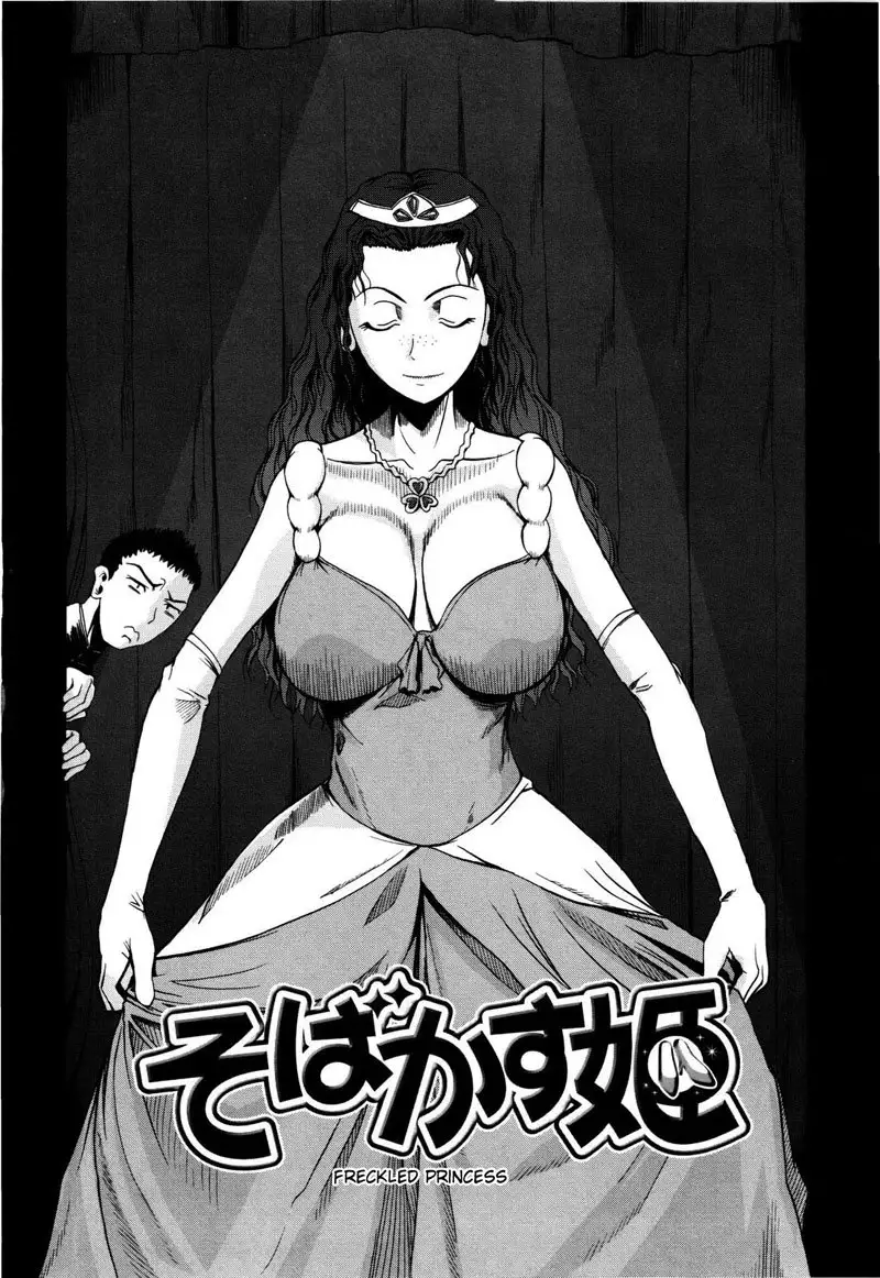 Chu Berozu8 - Freckled Princess