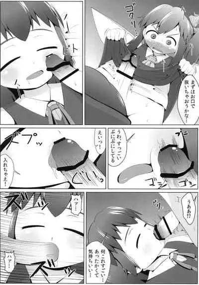 Yousei no Hatsujouki