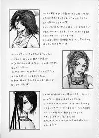 R25 Vol. 4 Breeze (Final Fantasy X) [English] [Rewrite]