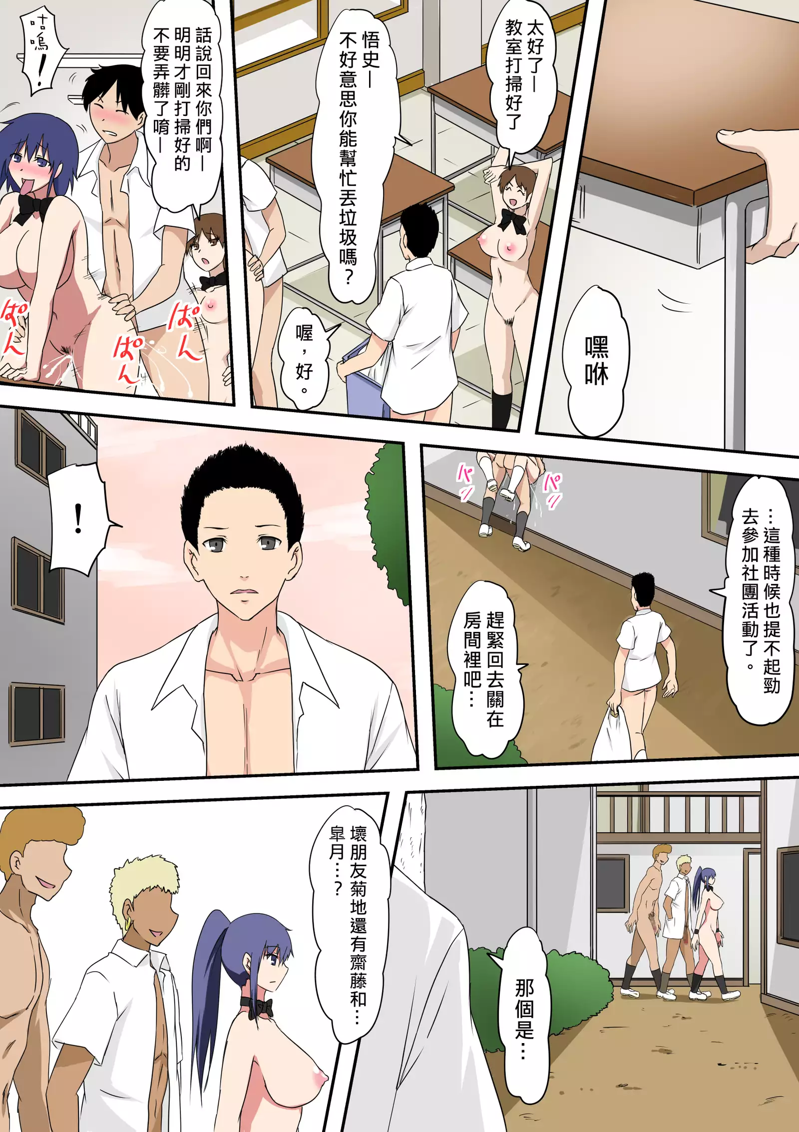 Waisetsu to Iu Gainen ga Shoushitsu shita Sekai