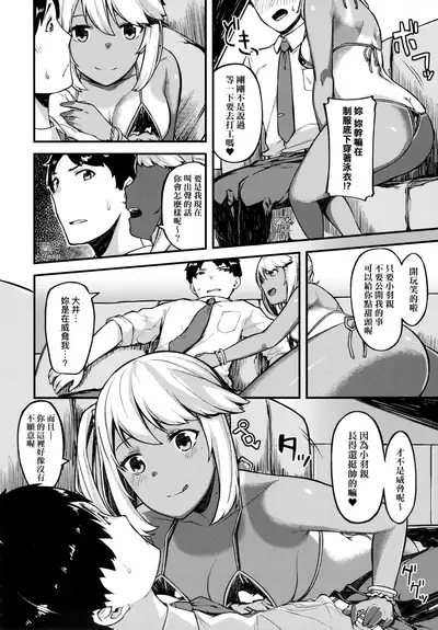 CHOCO x LOVE | CHOCO x LOVE