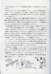 [Robazoku (Various)] Bakatopia 4 (Various)