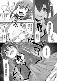 [Nanamatsu Kenji] Princess taker (Koushoku Shounen Vol. 11) [Chinese] [EZR個人漢化] [Digital]