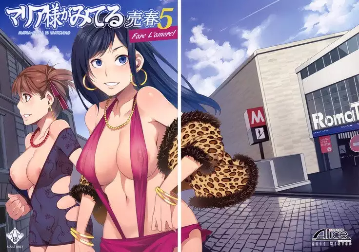 Maria-sama ga Miteru Baishun 5 - Fare L'amore!