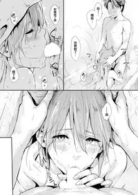 [Napata] Neko to. (COMIC Kairakuten 2018-08) [Chinese] [無邪気漢化組] [Digital]