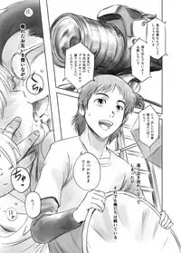 FORK IN THE ROAD + Omake