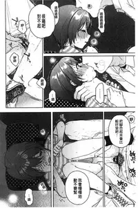 [Nakamura Kuzuyu] Kanojo no Setsuna [Chinese]