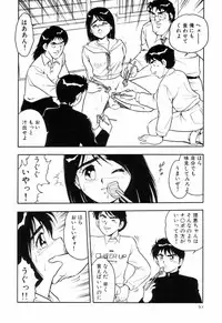 [Shinozaki Rei] Night Mare Vol. 3