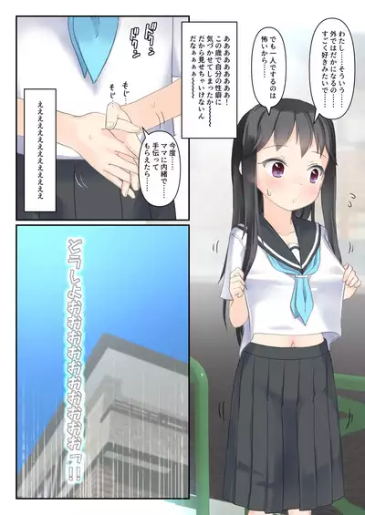 Roshutsu ni Mezame Sasechatta Ko no Sekinin wo Totte Shikkari Tanetsuke Shimasu